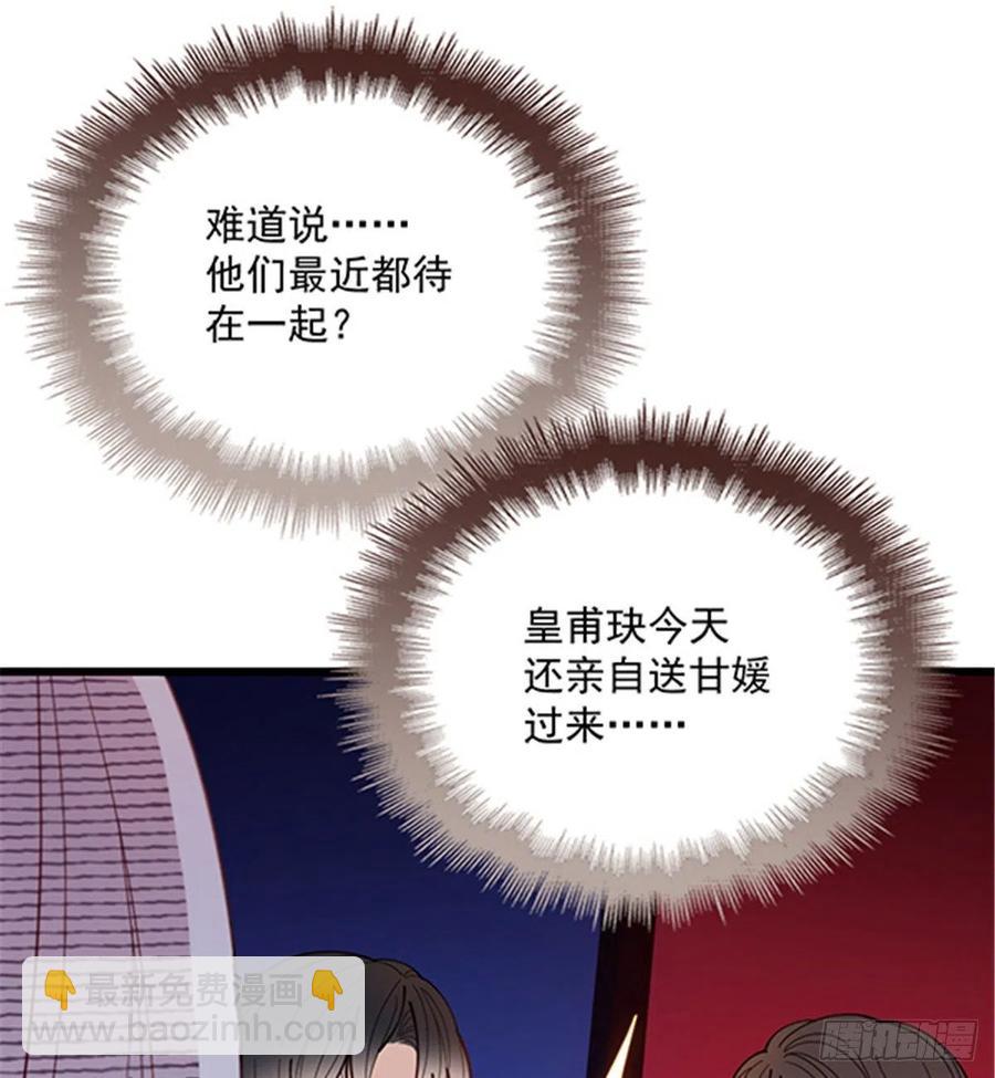 第七十三话 强悍的占有欲(1/2)-第73话