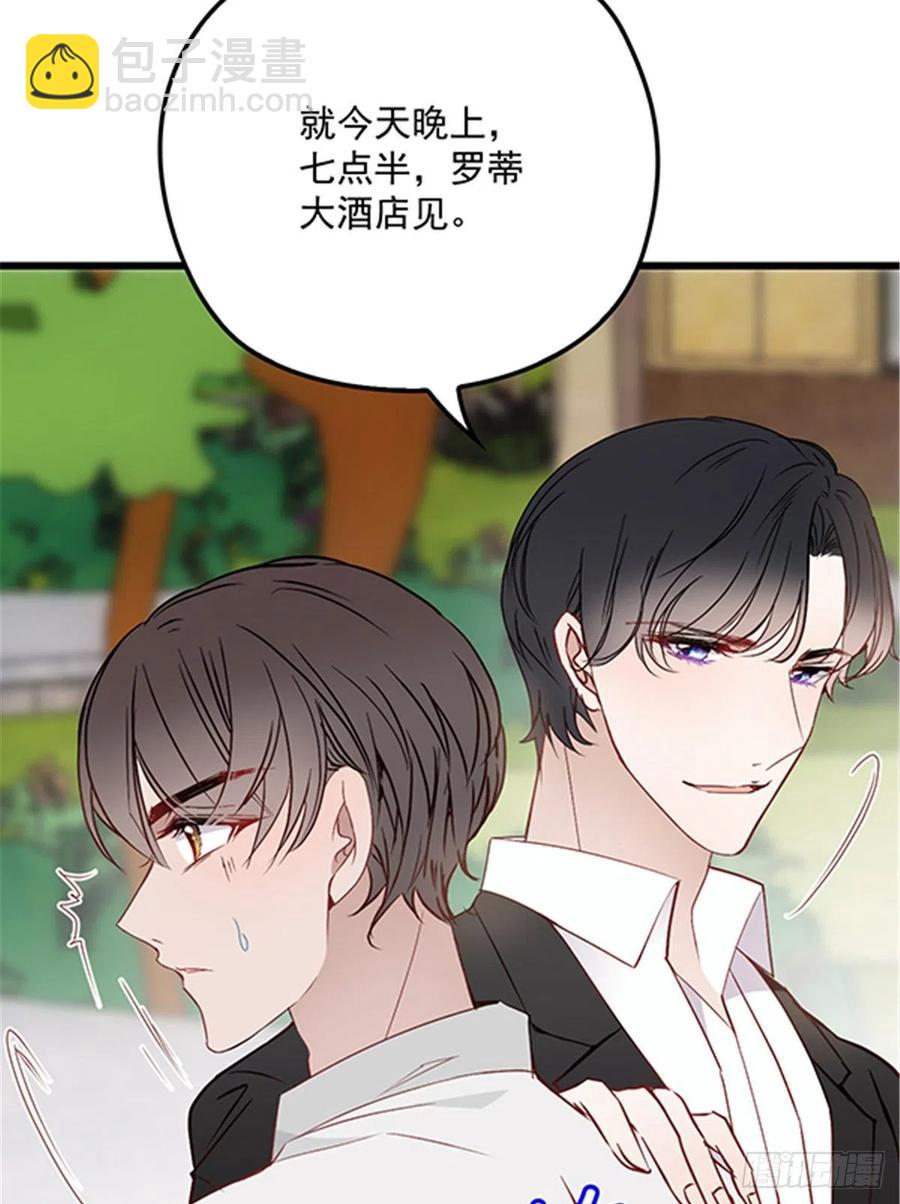 第七十三话 强悍的占有欲(1/2)-第73话