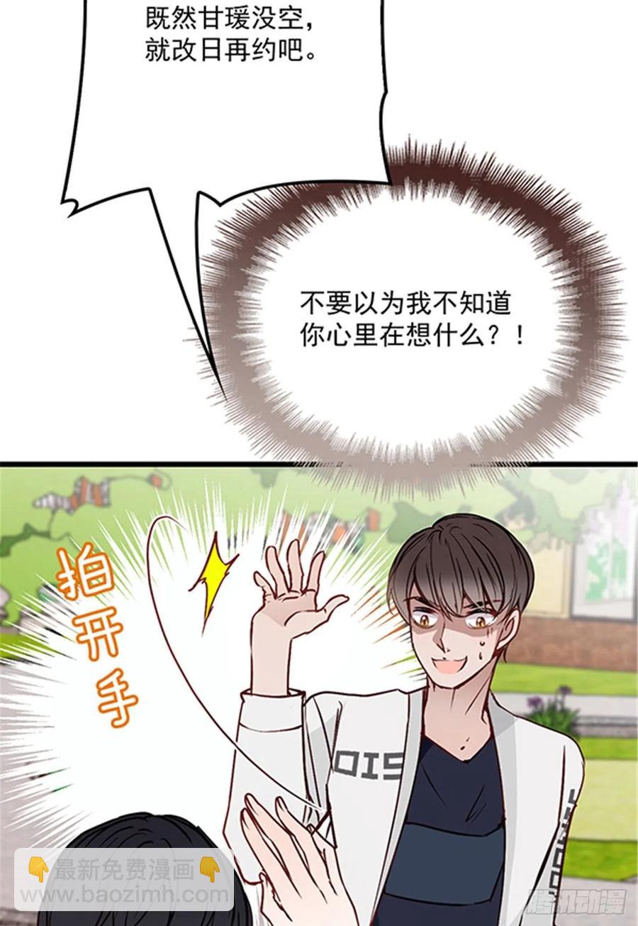 第七十三话 强悍的占有欲(1/2)-第73话
