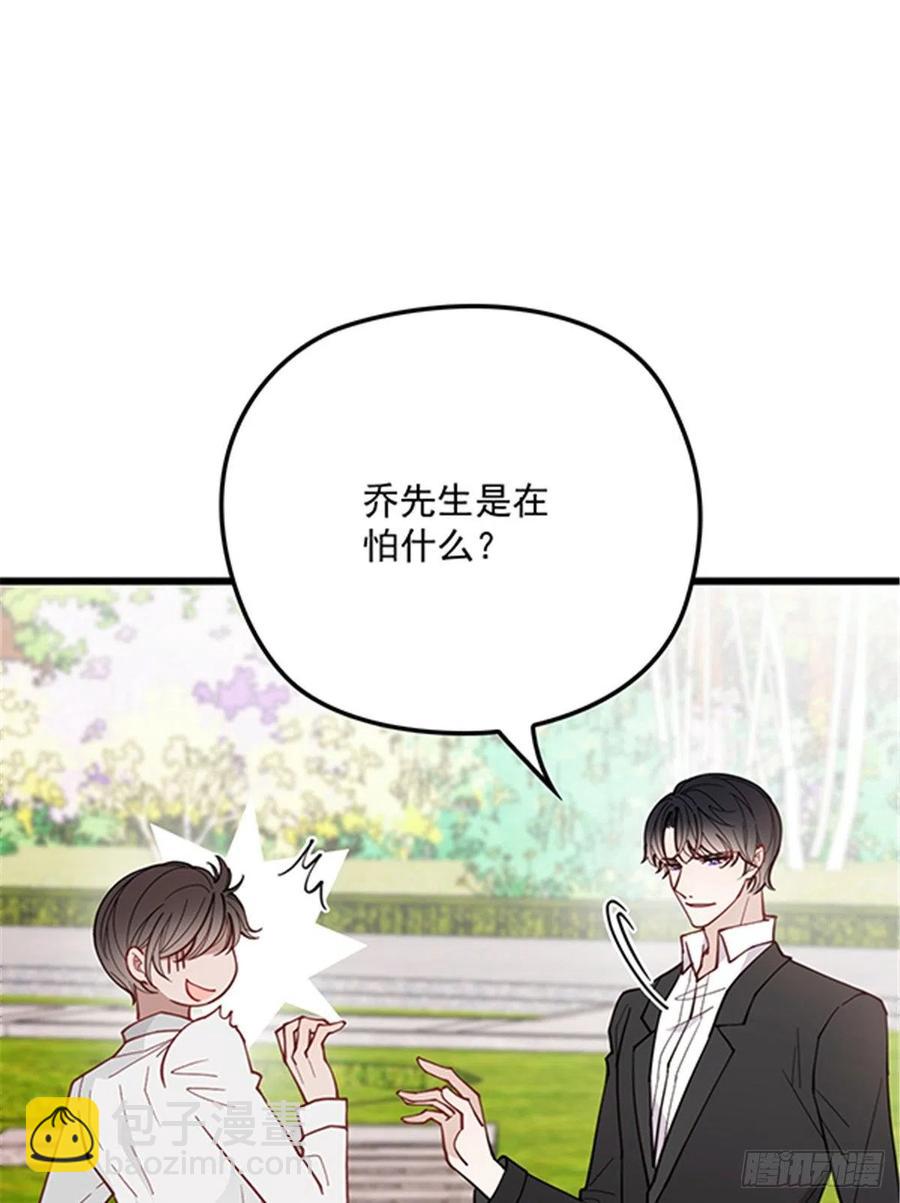 第七十三话 强悍的占有欲(1/2)-第73话