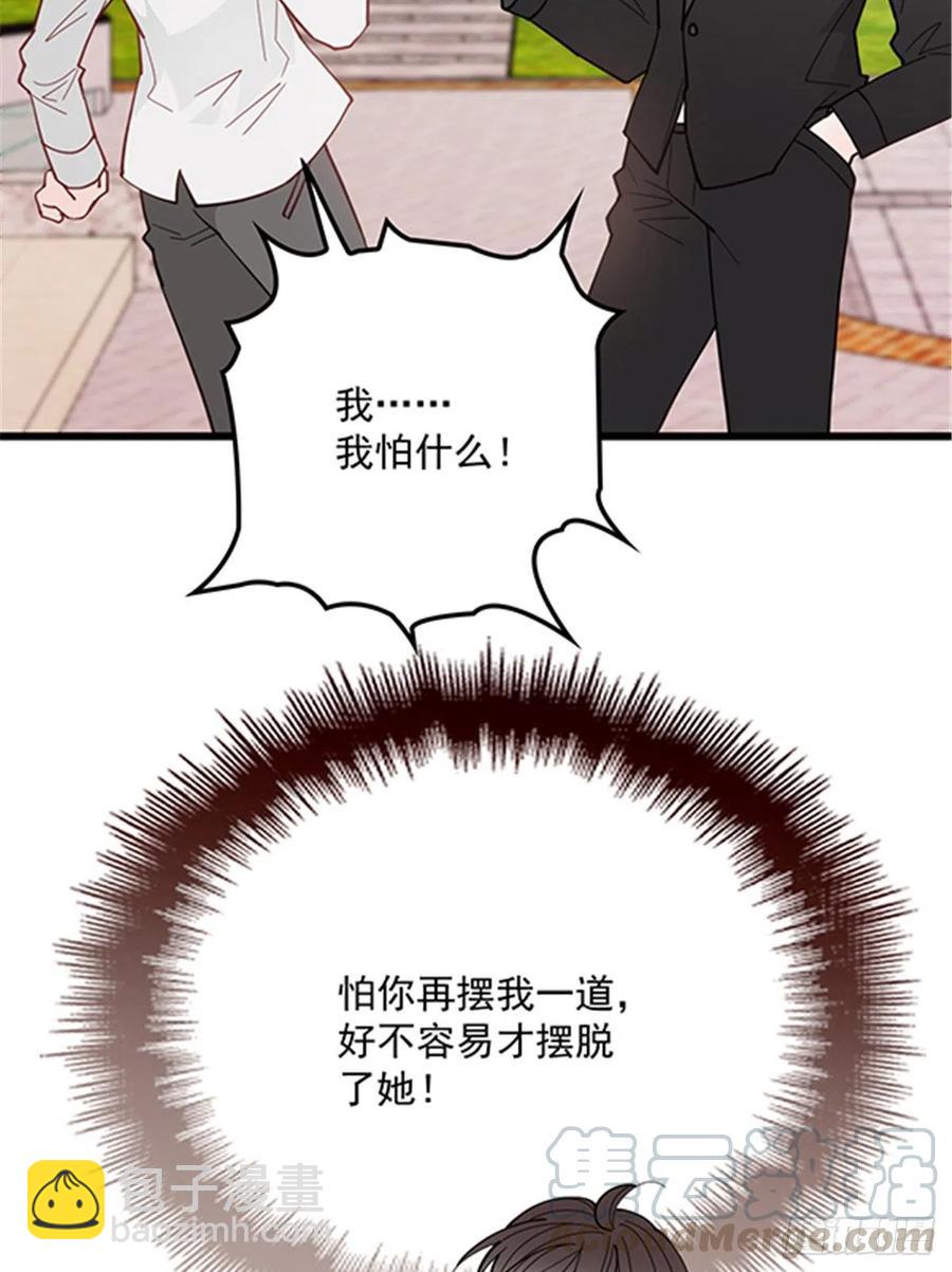 第七十三话 强悍的占有欲(1/2)-第73话