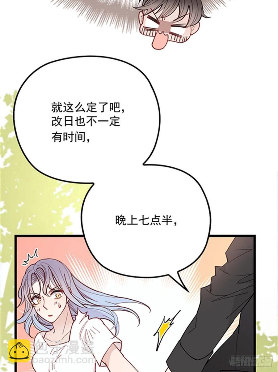 第七十三话 强悍的占有欲(1/2)-第73话