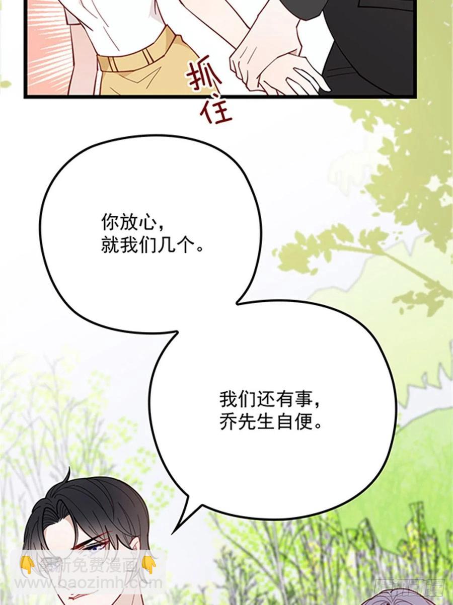 第七十三话 强悍的占有欲(1/2)-第73话