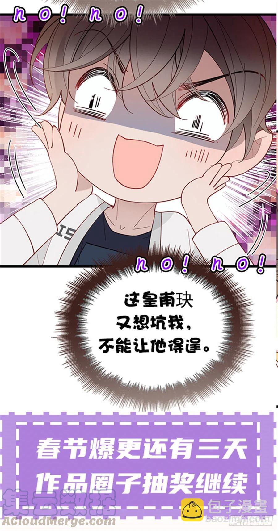 第七十三话 强悍的占有欲(1/2)-第73话