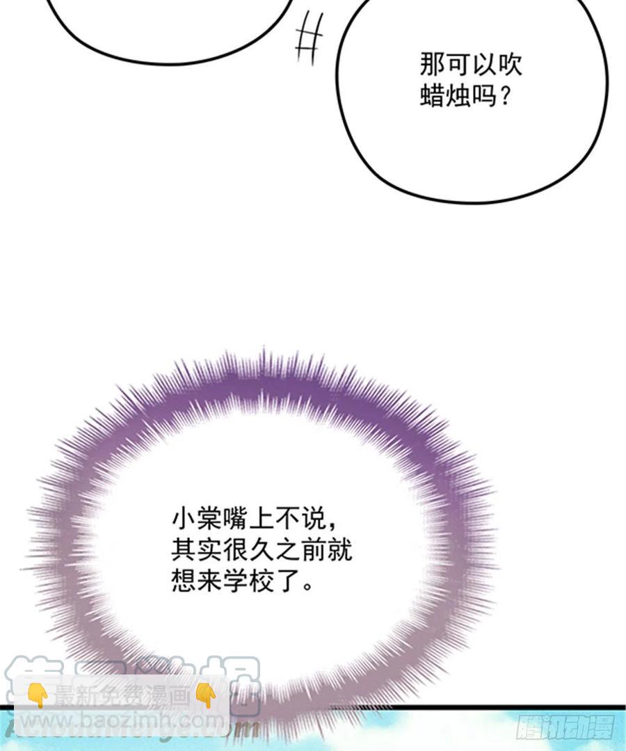 第七十三话 强悍的占有欲(1/2)-第73话