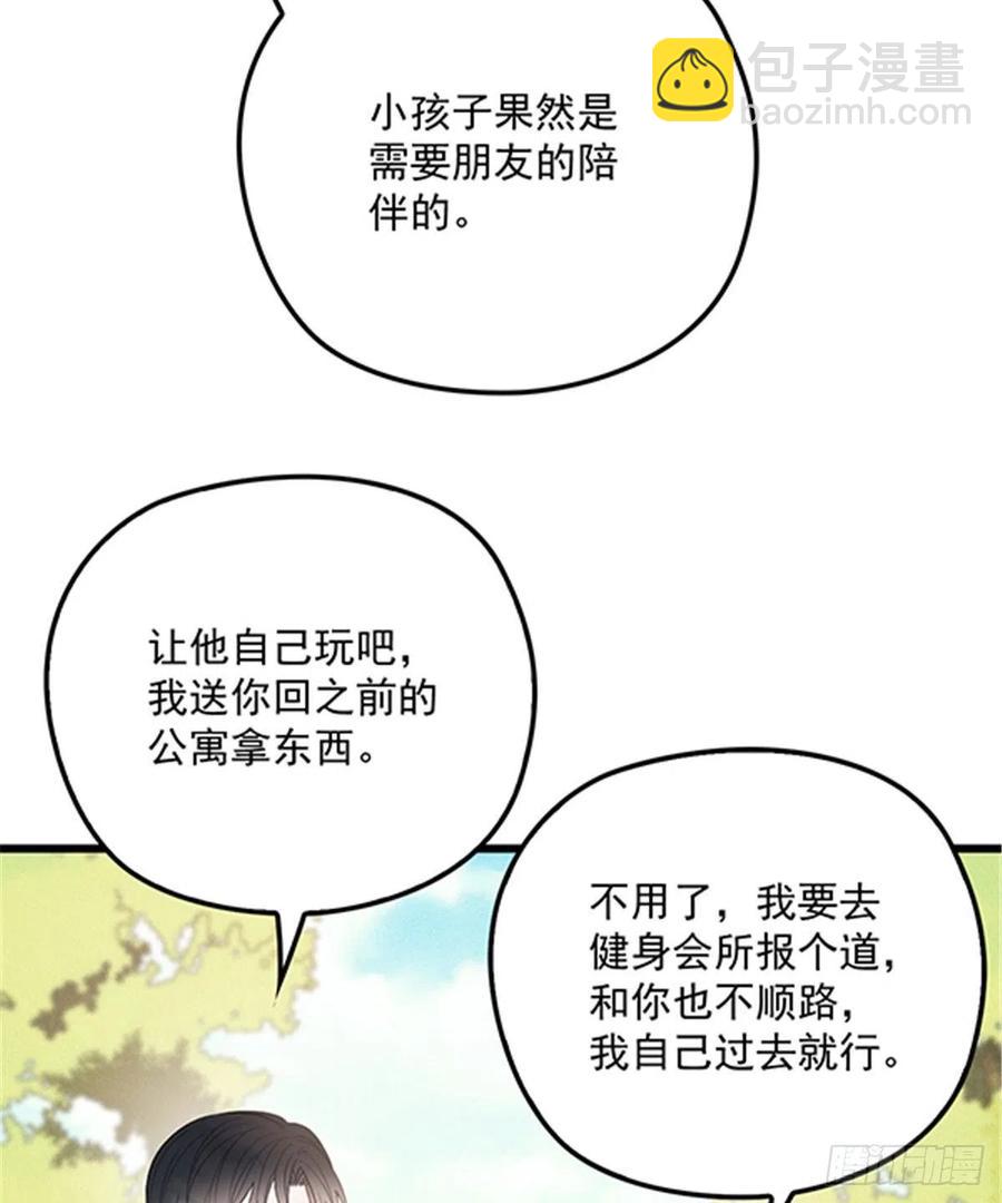 第七十三话 强悍的占有欲(1/2)-第73话