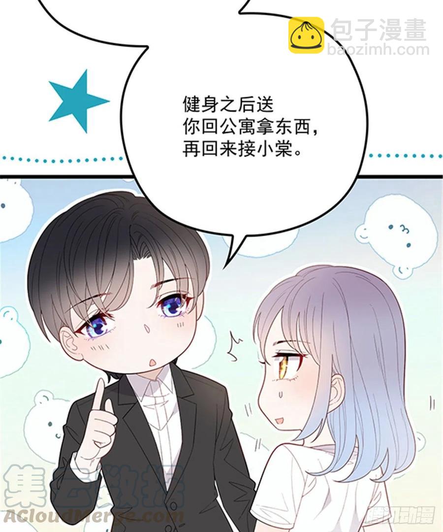 第七十三话 强悍的占有欲(1/2)-第73话