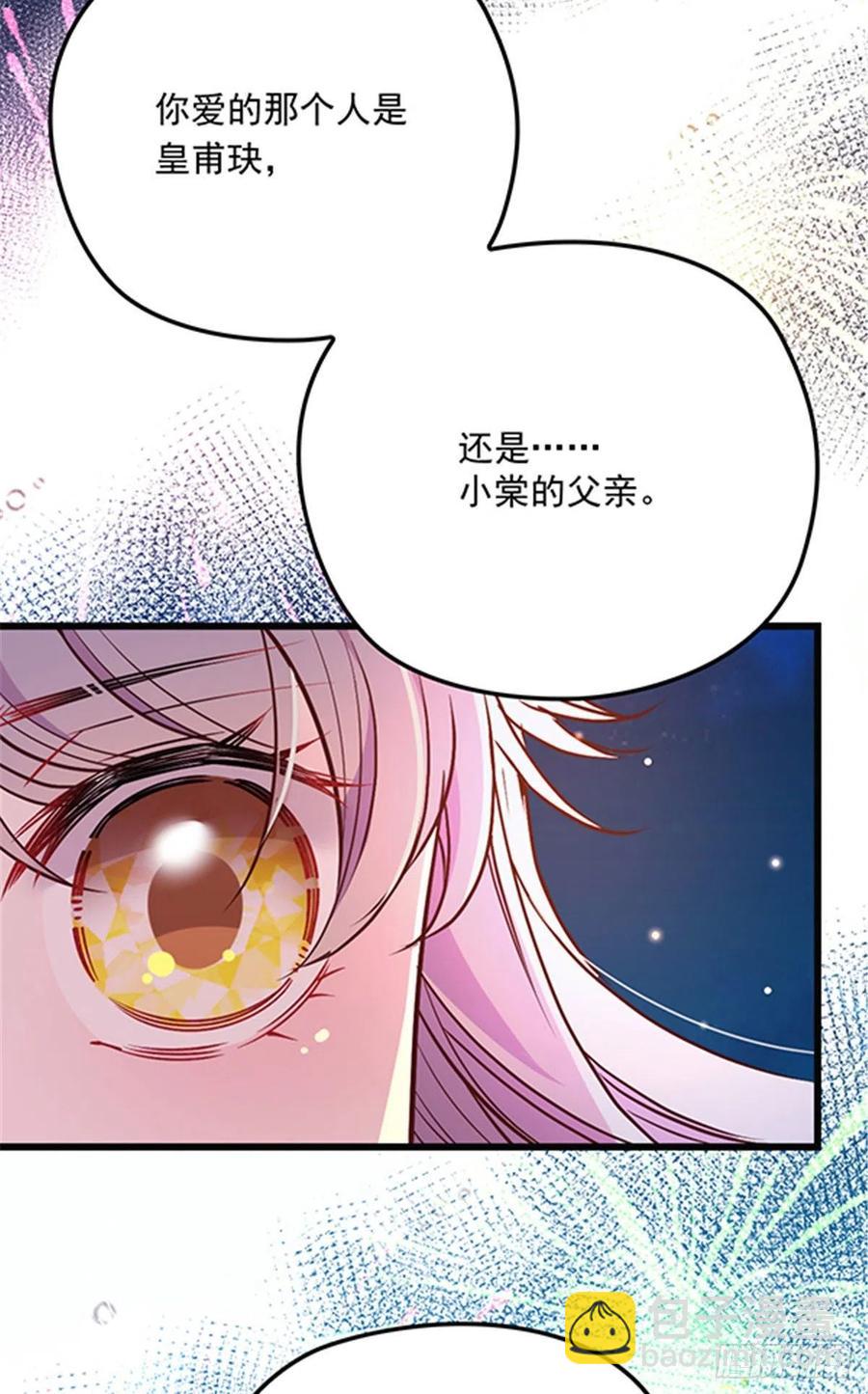 第七十五话 乔良死心-第75话
