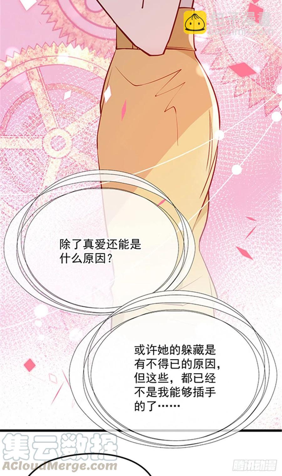 第七十五话 乔良死心-第75话