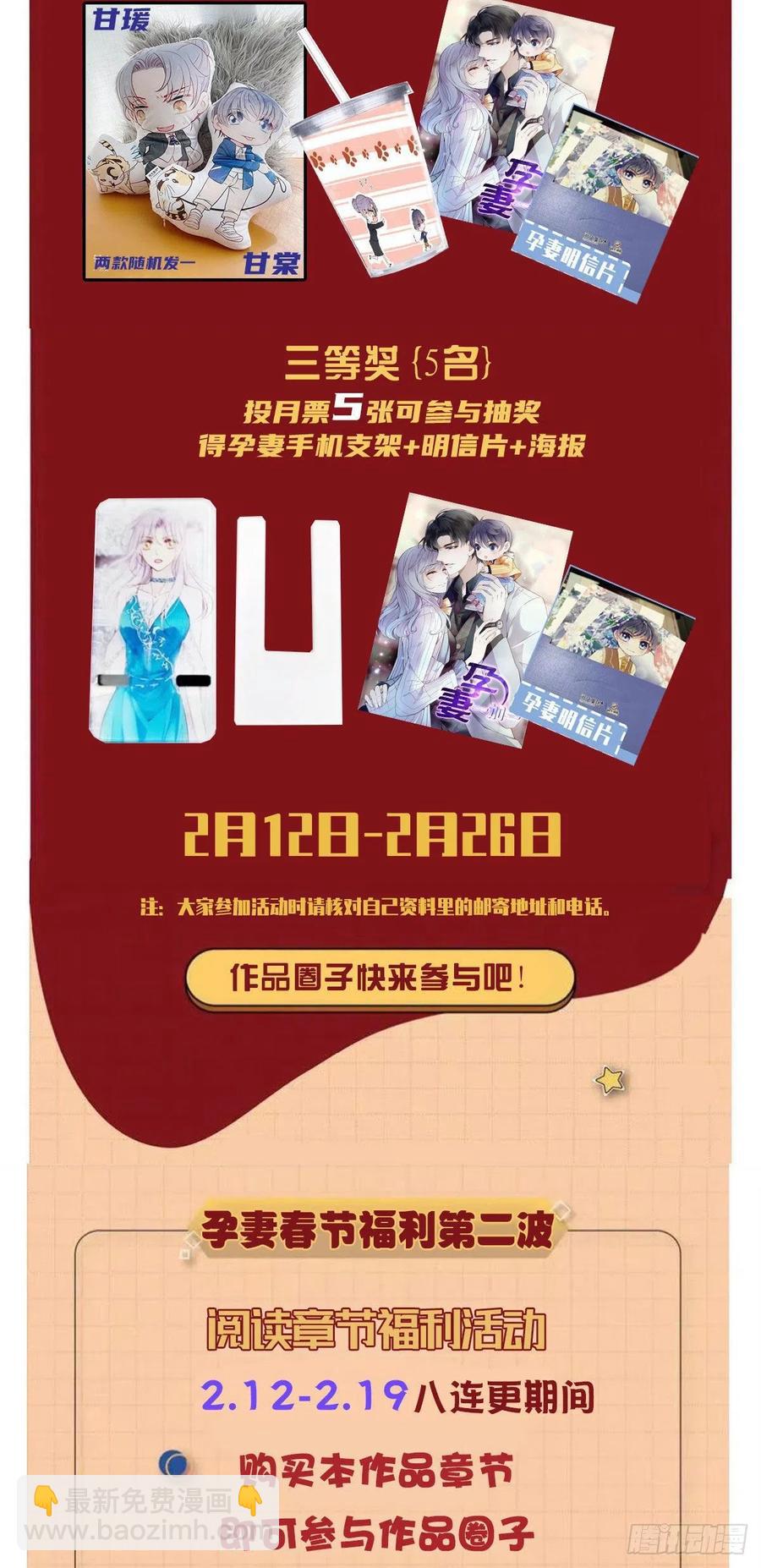 第七十五话 乔良死心-第75话