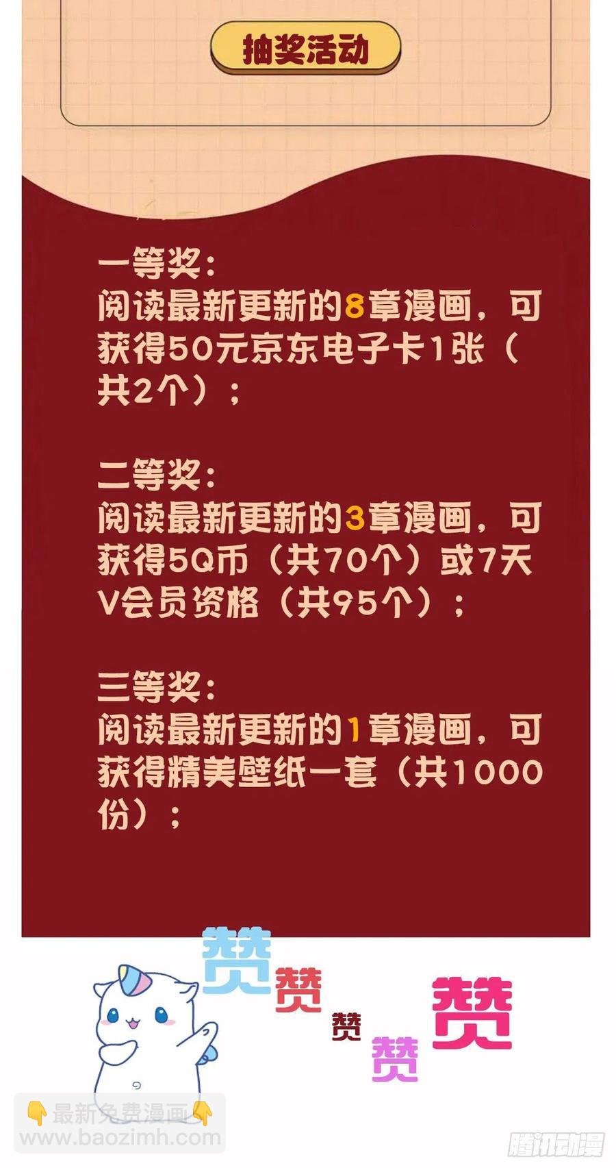 第七十五话 乔良死心-第75话