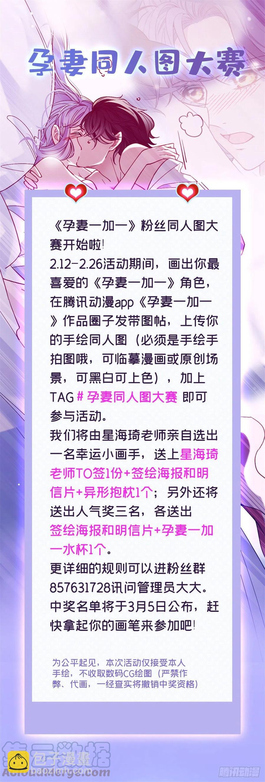 第七十五话 乔良死心-第75话