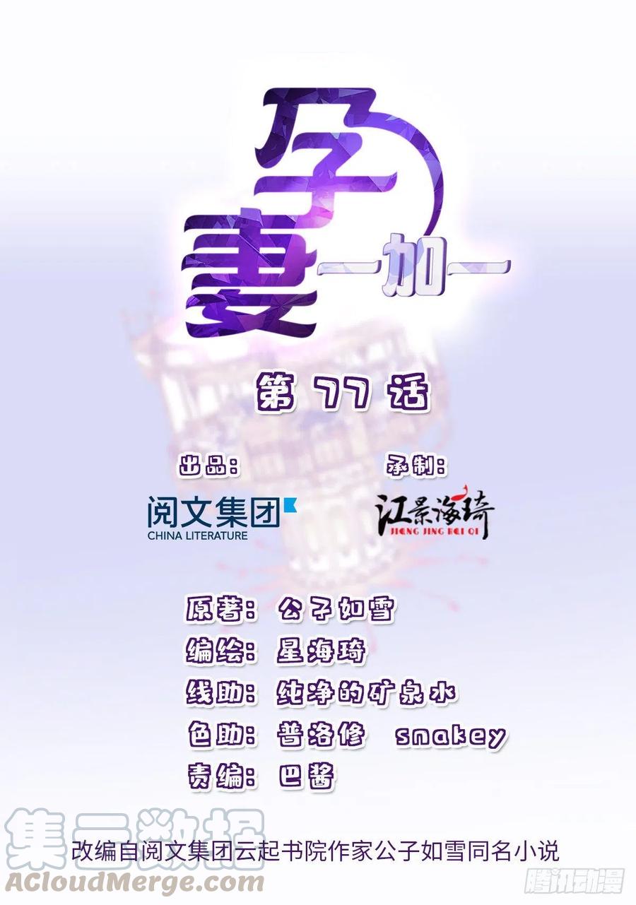 第七十七话 欲求不满的大色狼-第77话