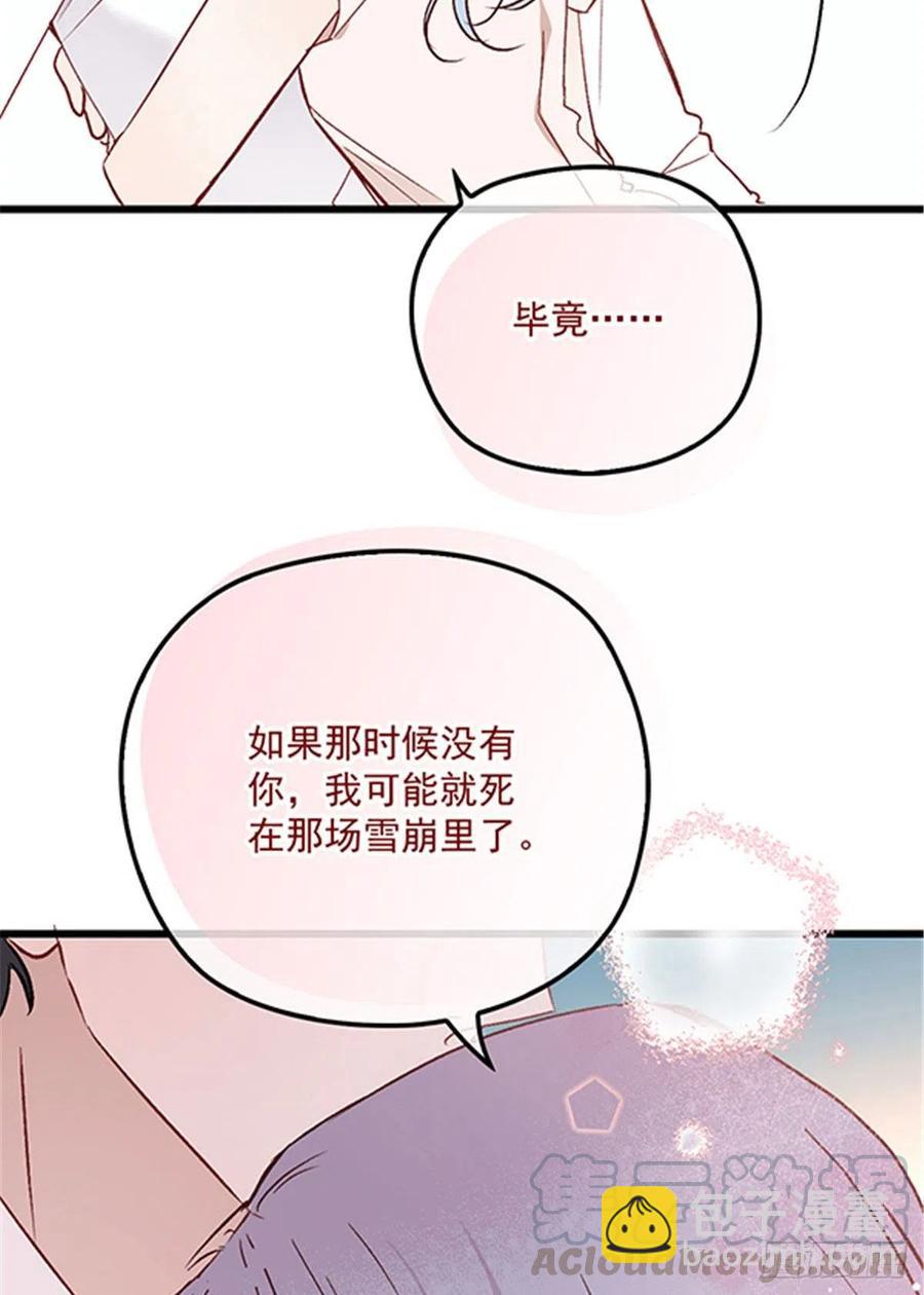 第七十七话 欲求不满的大色狼-第77话