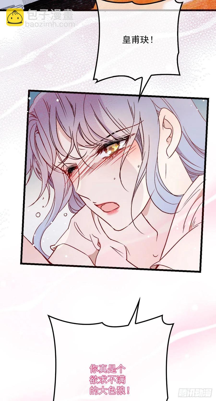 第七十七话 欲求不满的大色狼-第77话
