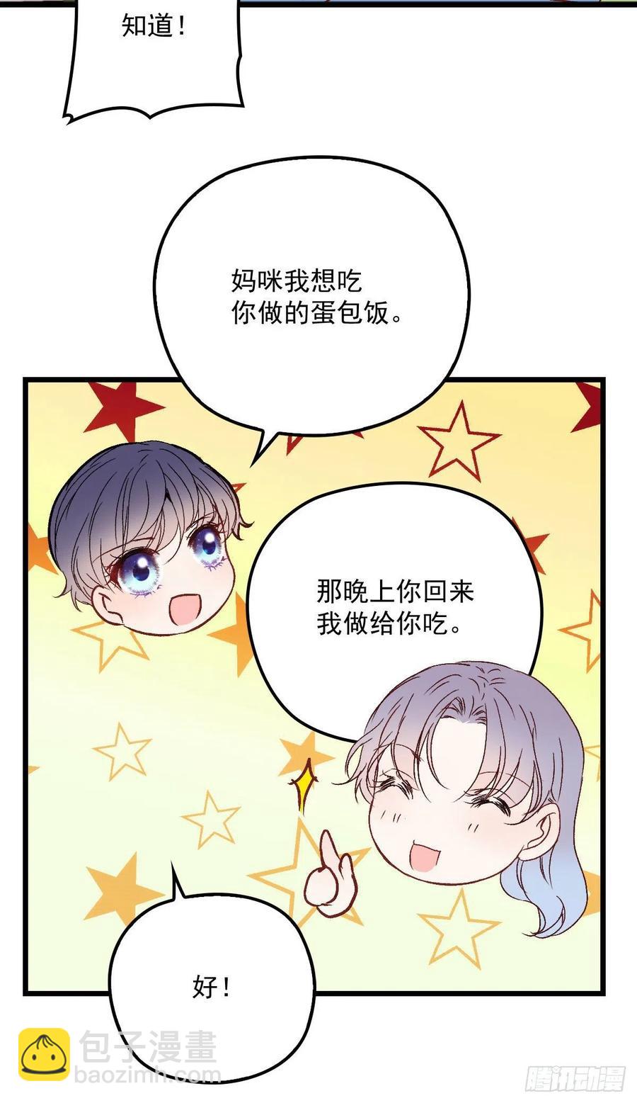 第七十七话 欲求不满的大色狼-第77话