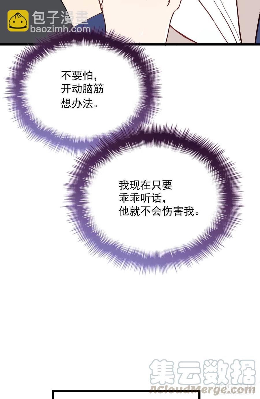 第七十九话 智斗歹徒(1/2)-第79话