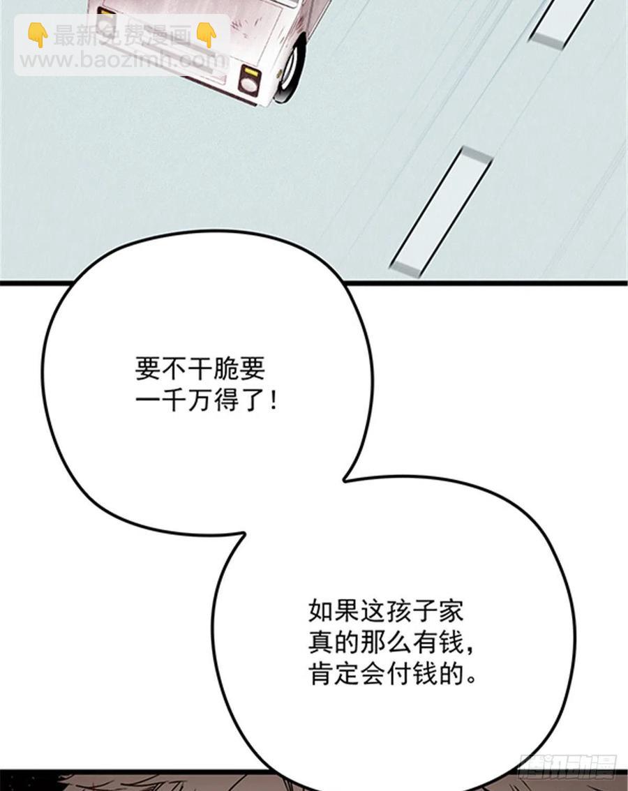 第七十九话 智斗歹徒(1/2)-第79话