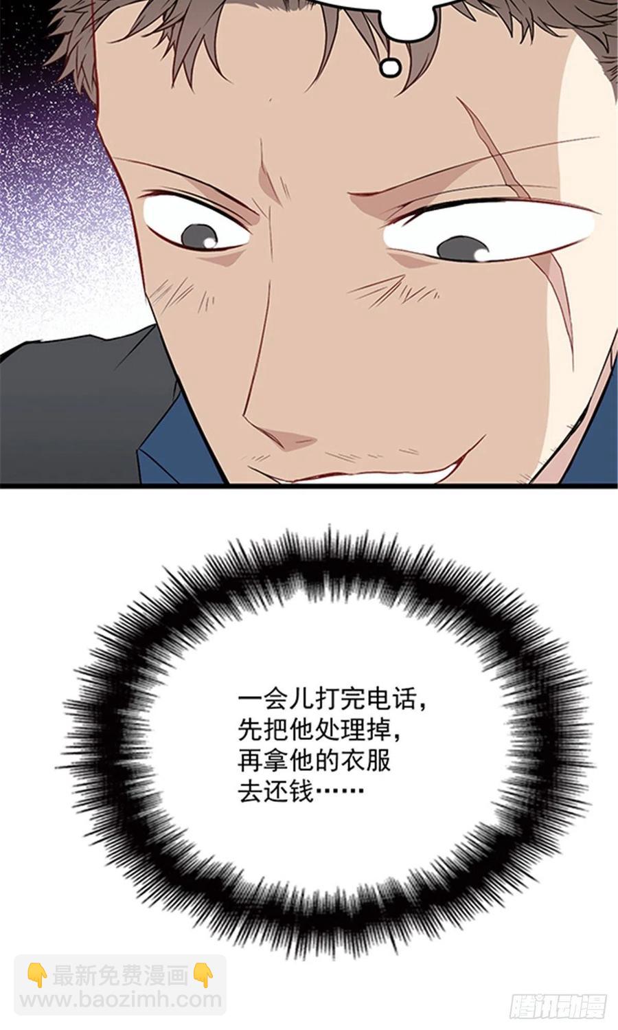 第七十九话 智斗歹徒(1/2)-第79话