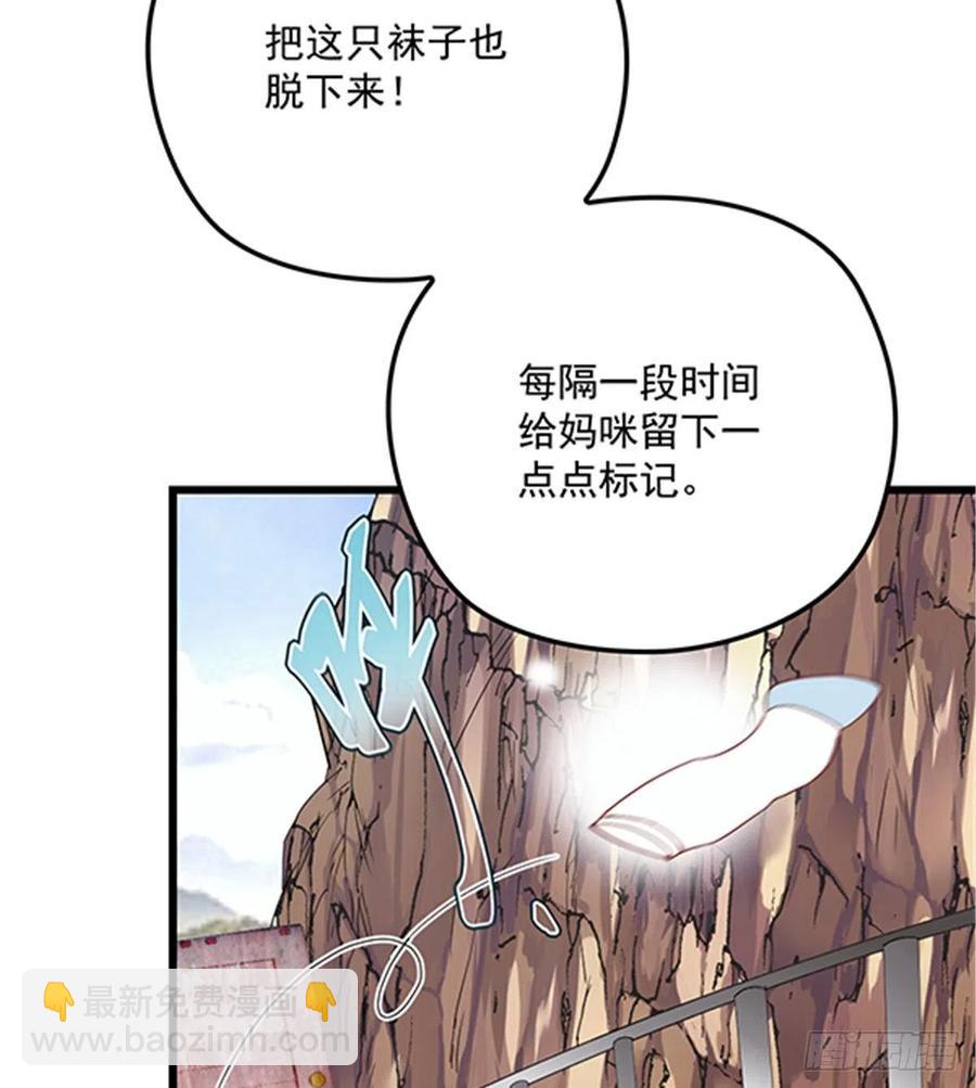 第七十九话 智斗歹徒(1/2)-第79话