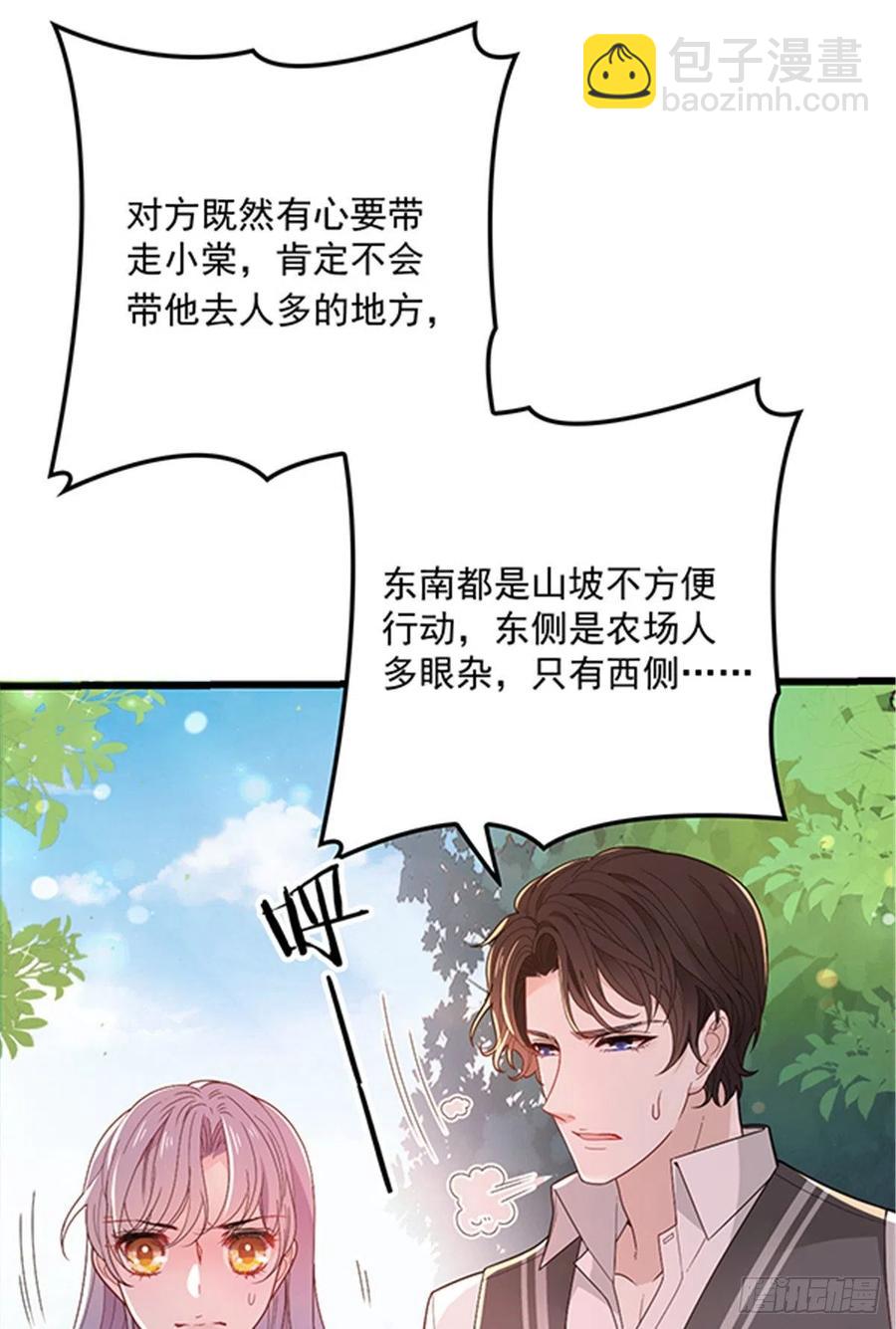 第七十九话 智斗歹徒(1/2)-第79话
