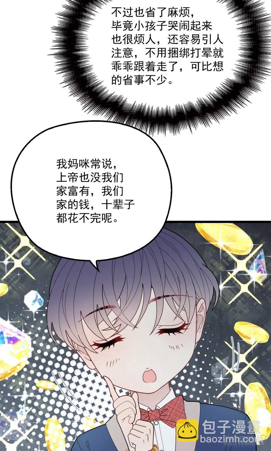 第七十九话 智斗歹徒(1/2)-第79话
