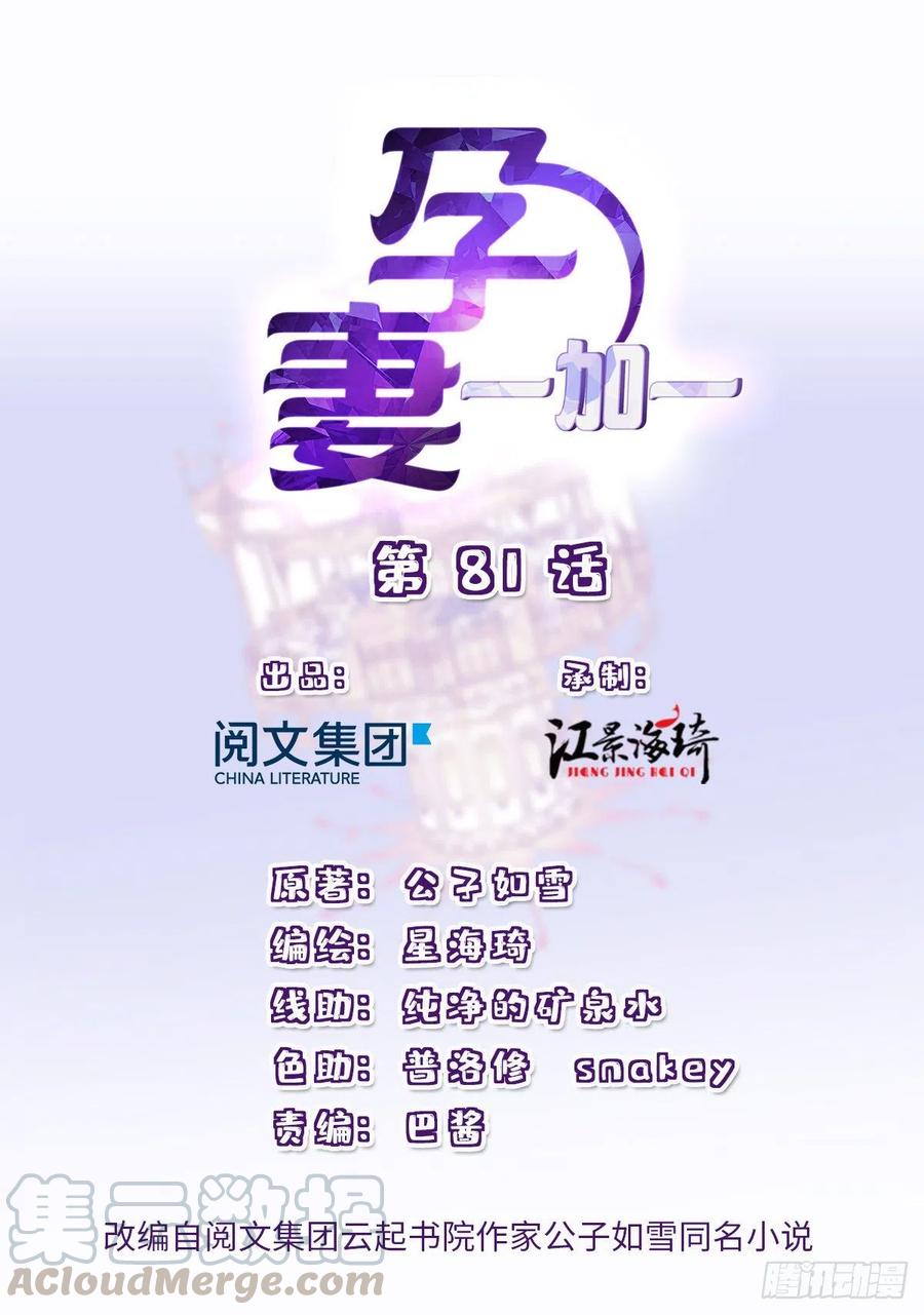 第八十一话 摩西大人救小棠(1/2)-第81话