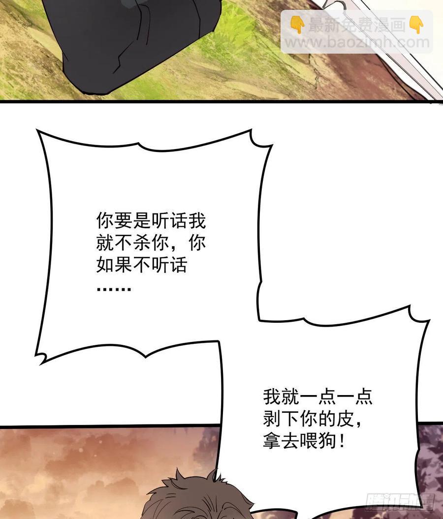 第八十一话 摩西大人救小棠(1/2)-第81话