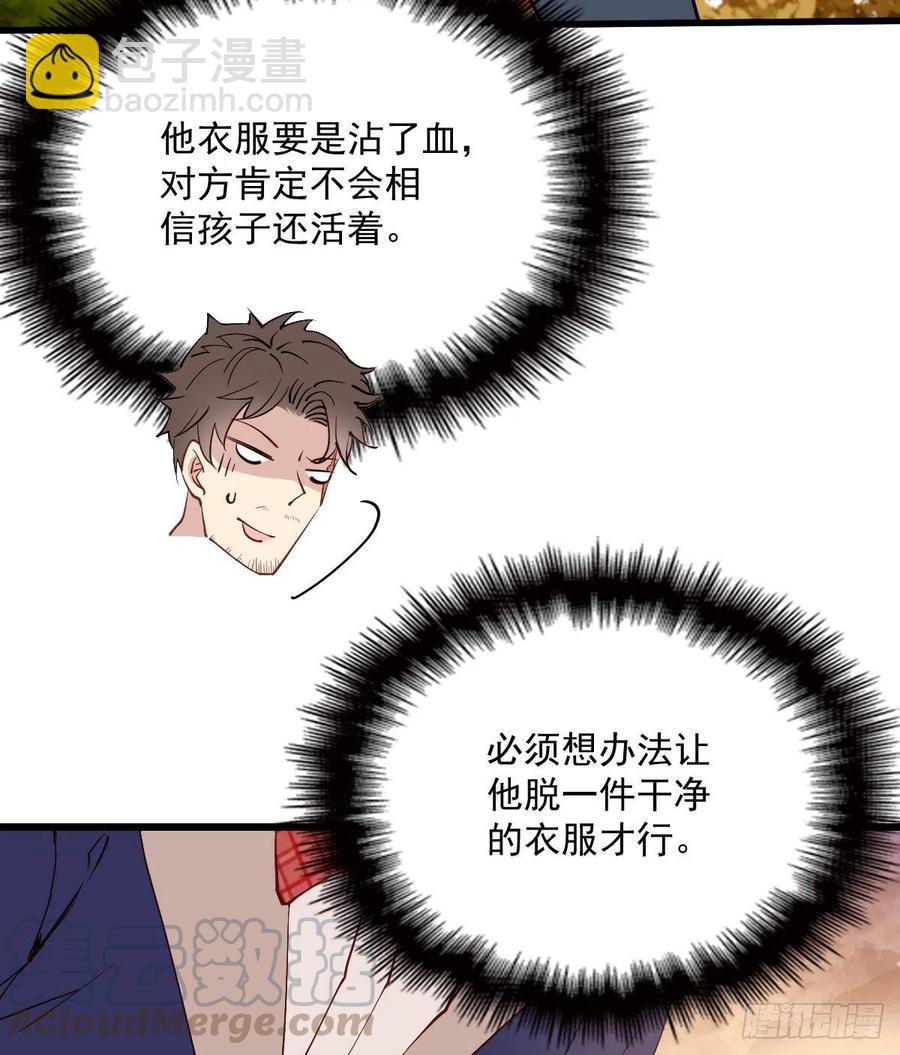 第八十一话 摩西大人救小棠(1/2)-第81话
