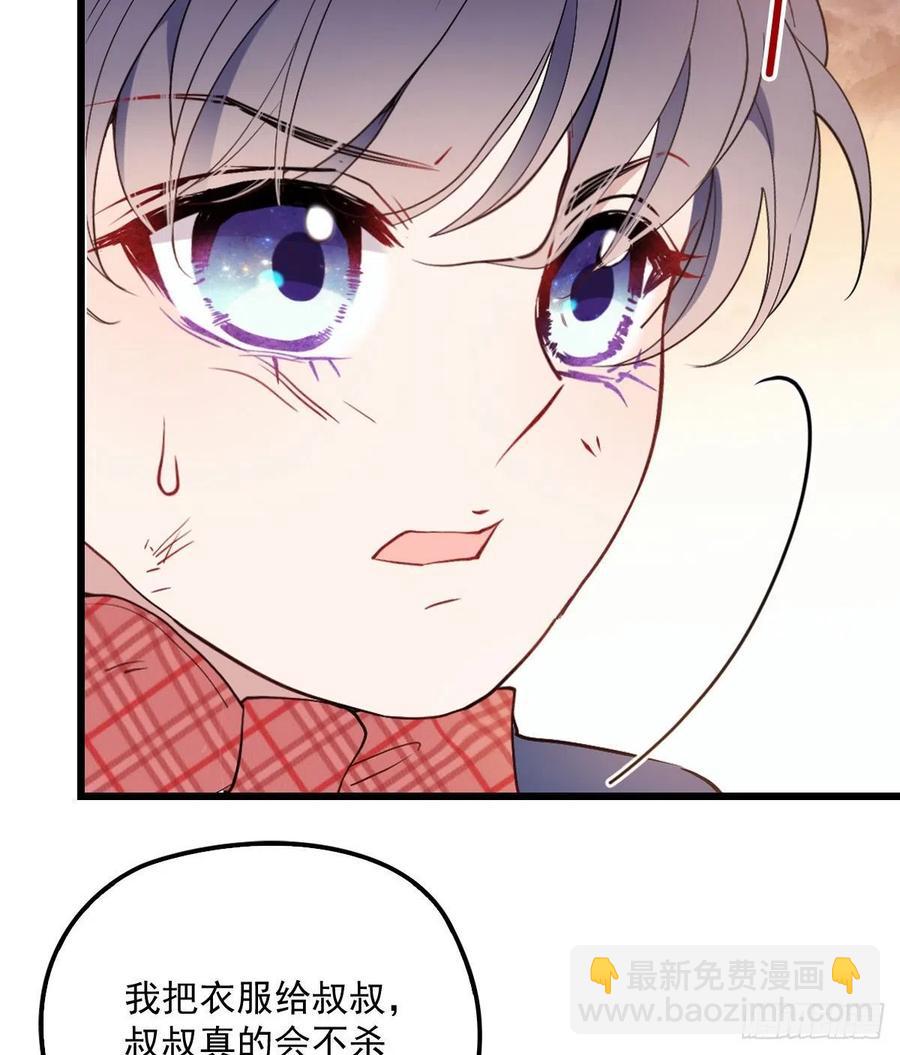 第八十一话 摩西大人救小棠(1/2)-第81话