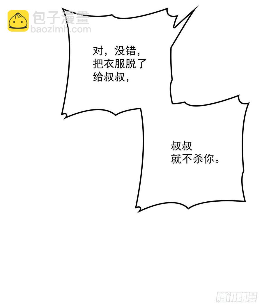 第八十一话 摩西大人救小棠(1/2)-第81话
