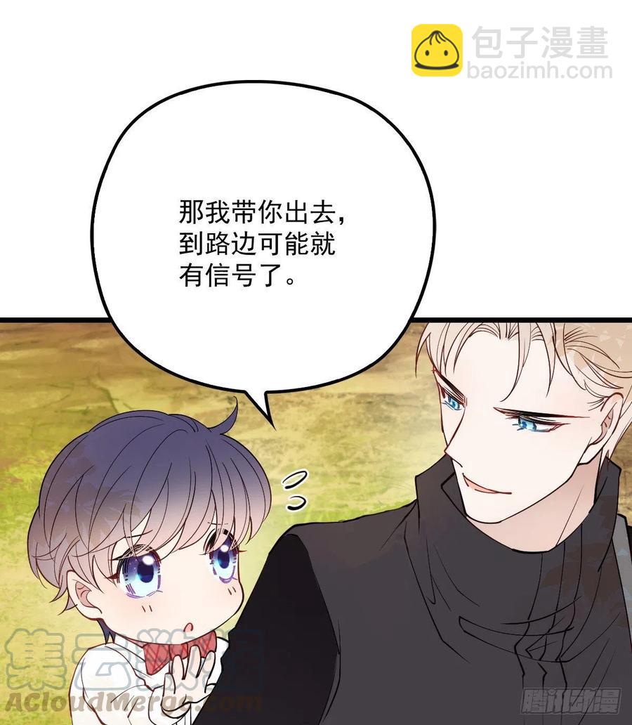 第八十一话 摩西大人救小棠(1/2)-第81话