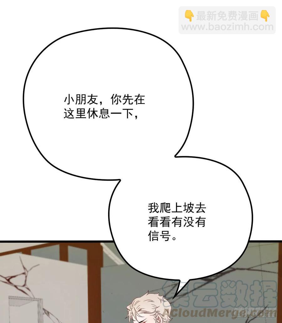 第八十一话 摩西大人救小棠(1/2)-第81话