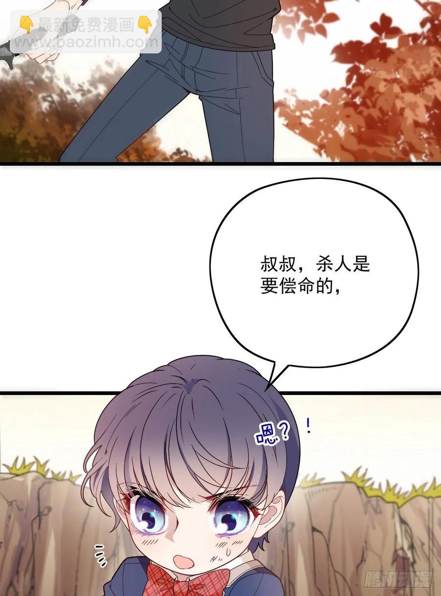 第八十一话 摩西大人救小棠(1/2)-第81话