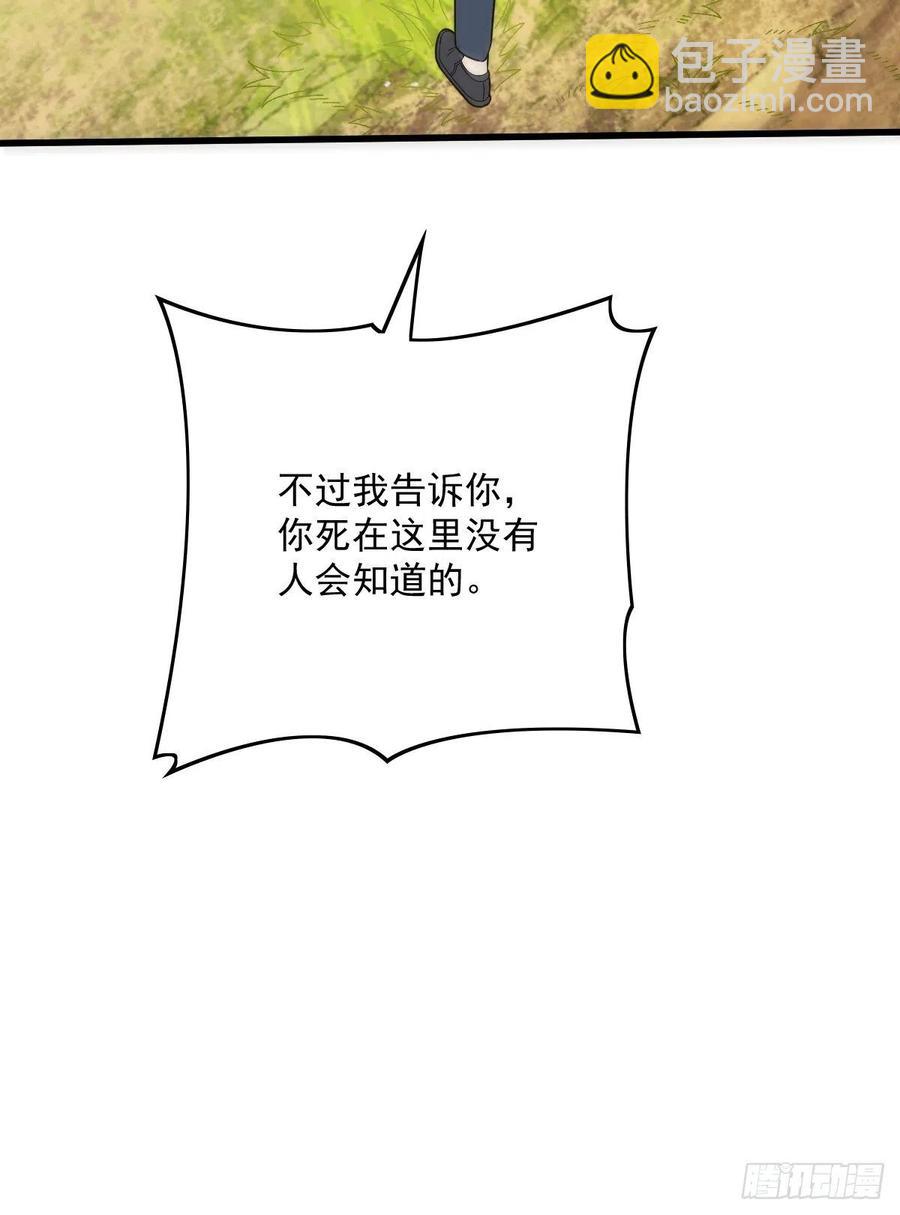 第八十一话 摩西大人救小棠(1/2)-第81话