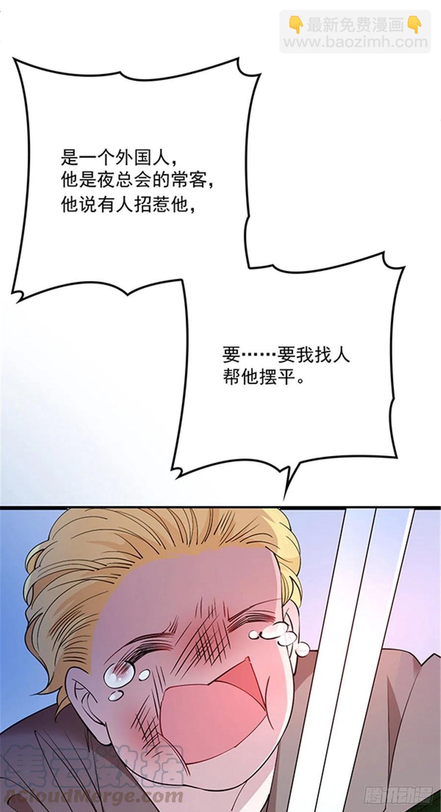 第八十三话 幕后之人-第83话