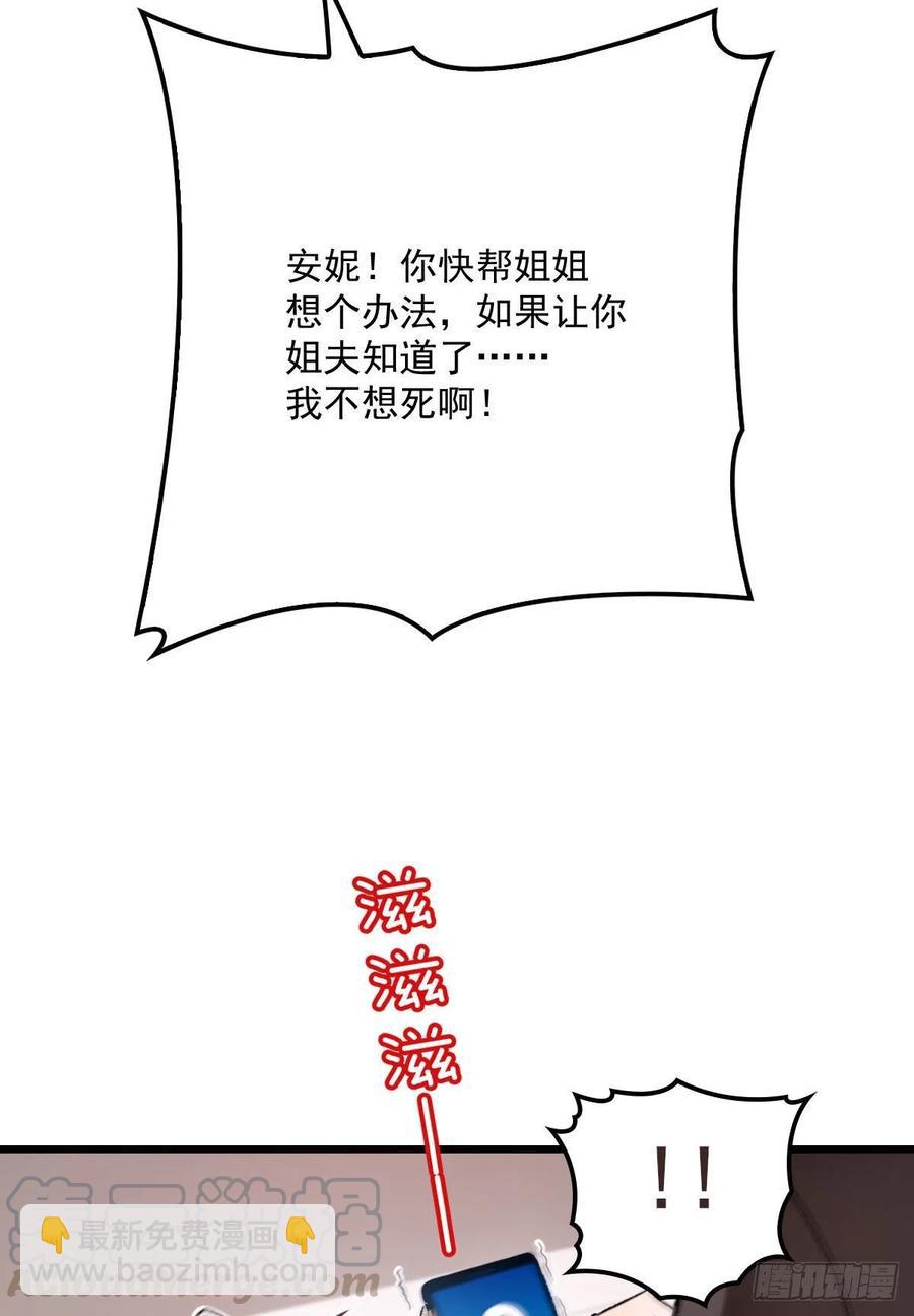 第八十五话 报应不爽-第85话