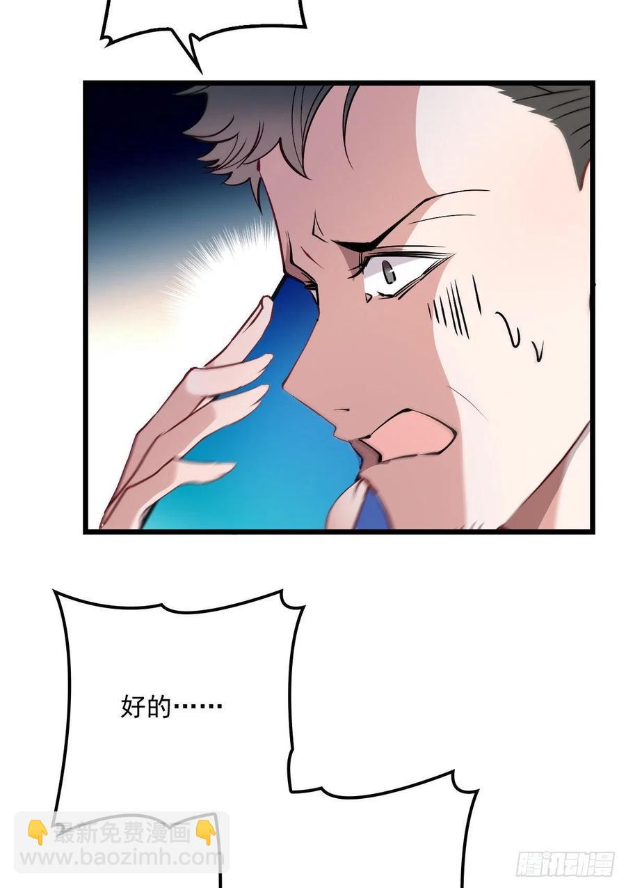 第八十五话 报应不爽-第85话