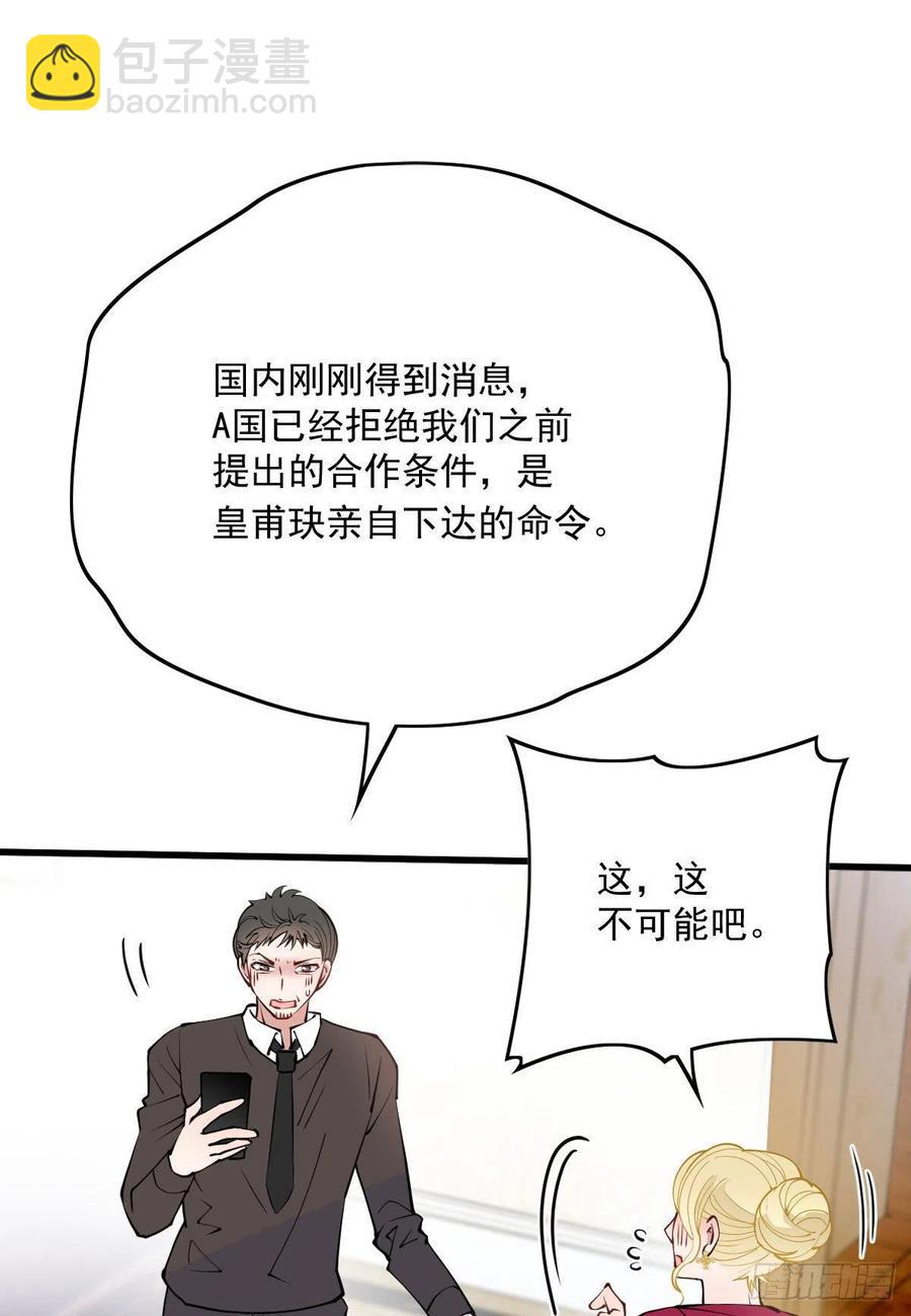 第八十五话 报应不爽-第85话