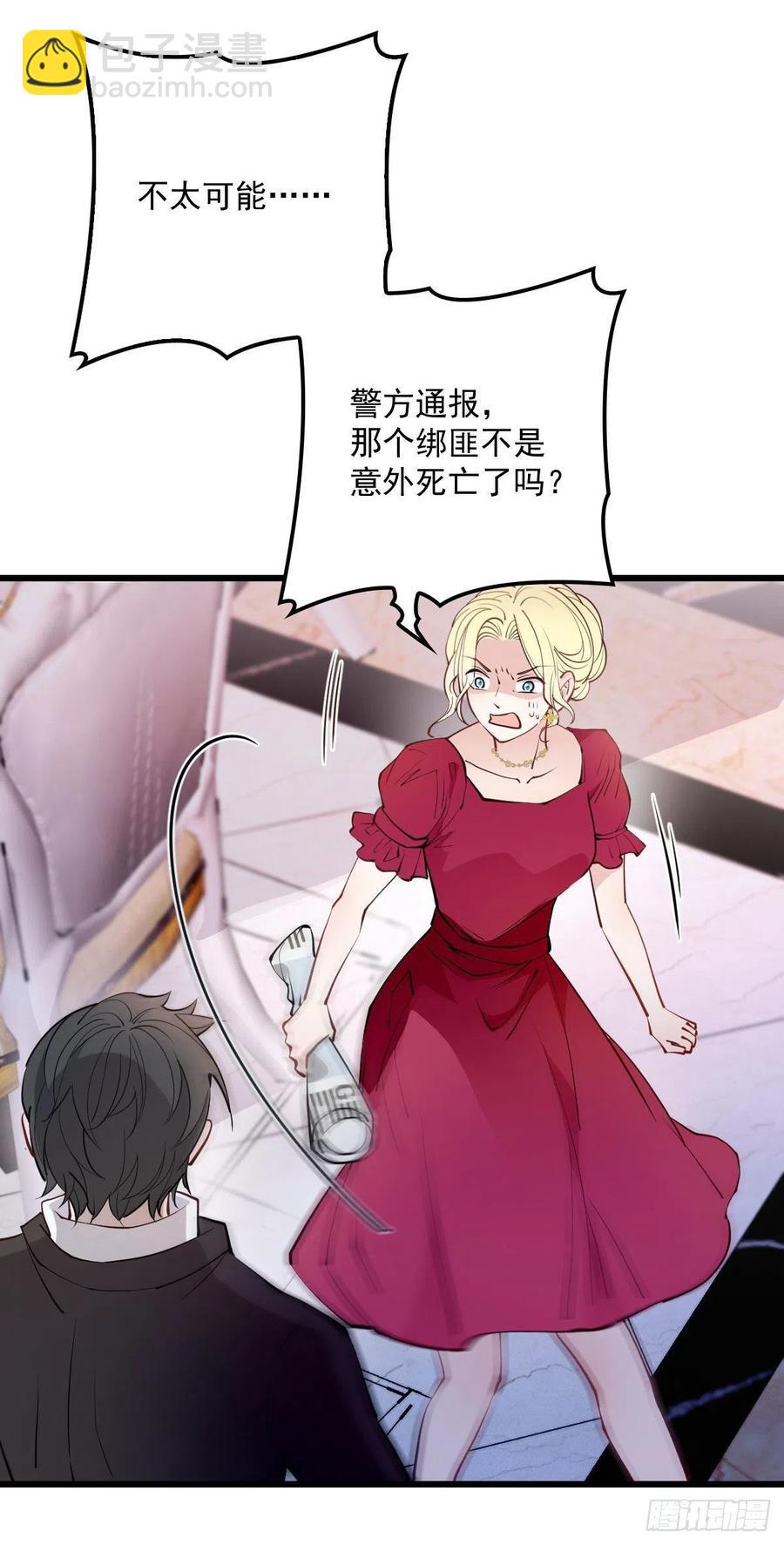 第八十五话 报应不爽-第85话
