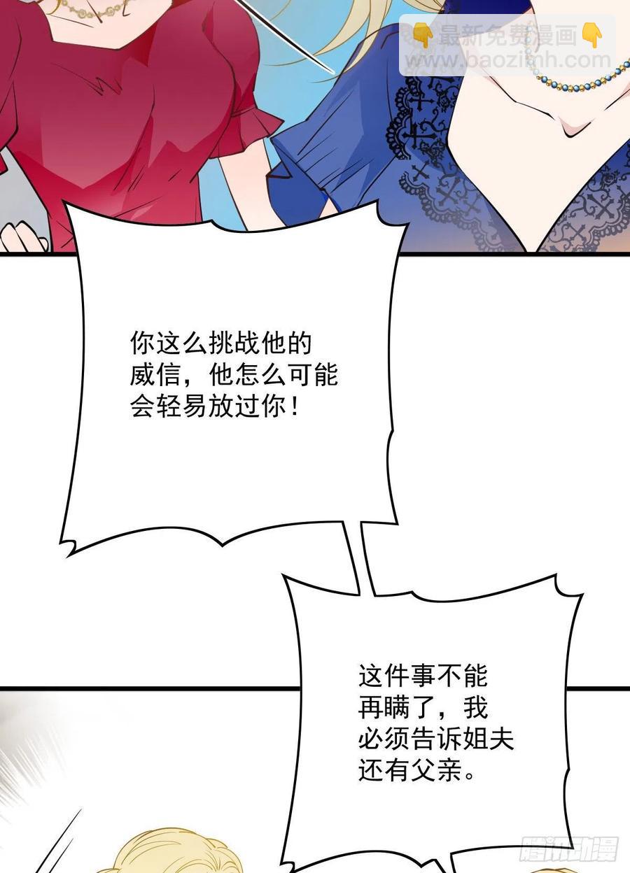 第八十五话 报应不爽-第85话