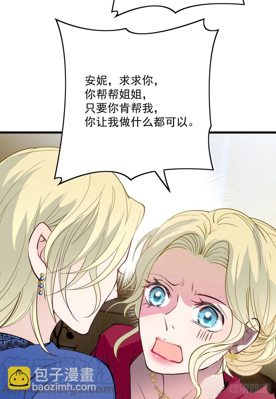 第八十五话 报应不爽-第85话