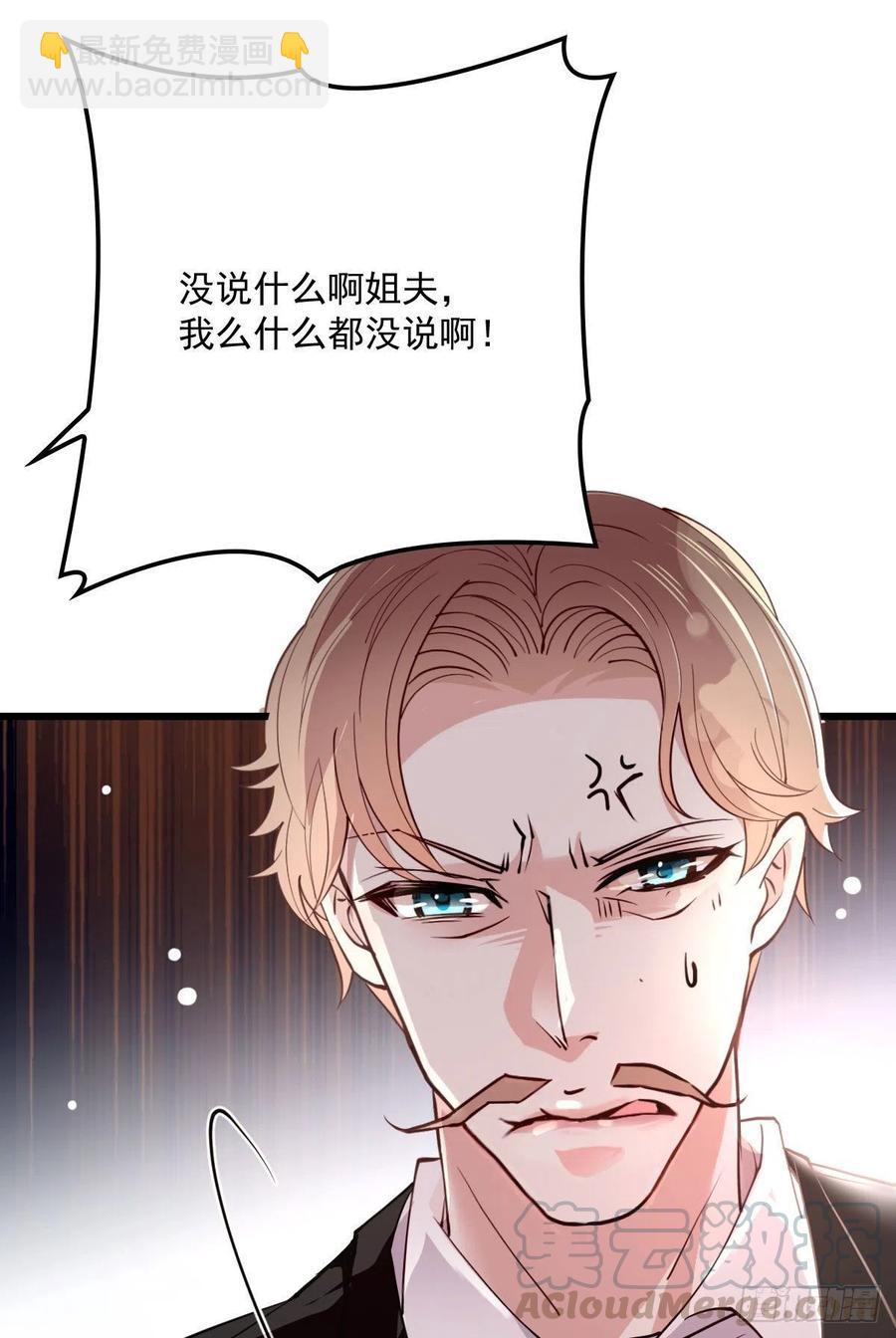 第八十五话 报应不爽-第85话