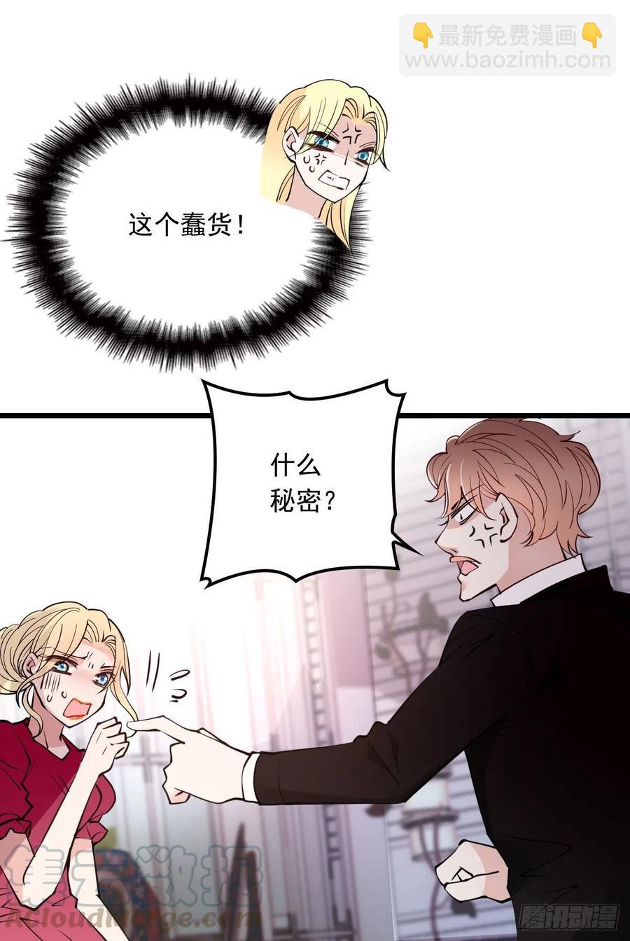 第八十五话 报应不爽-第85话