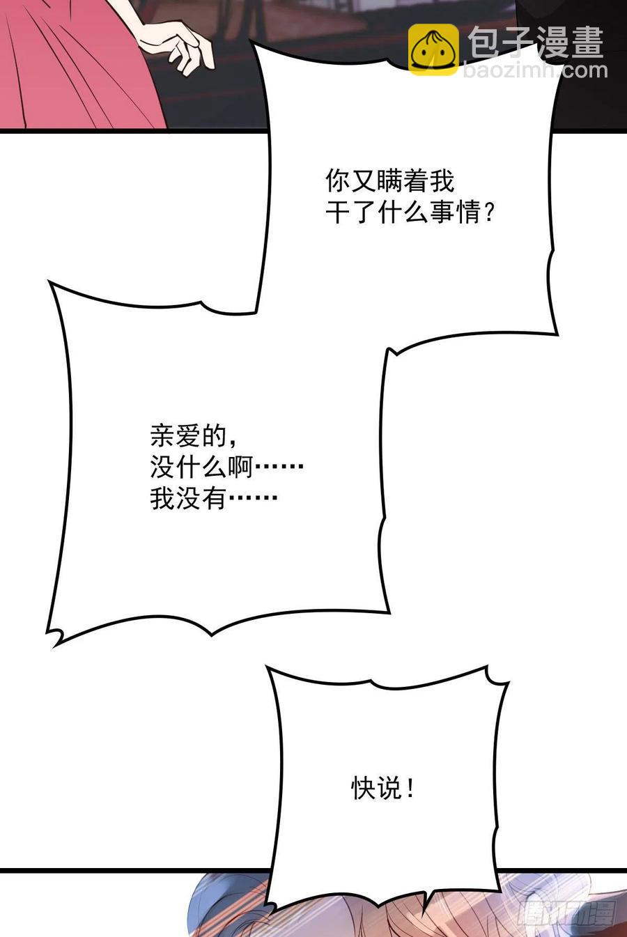 第八十五话 报应不爽-第85话