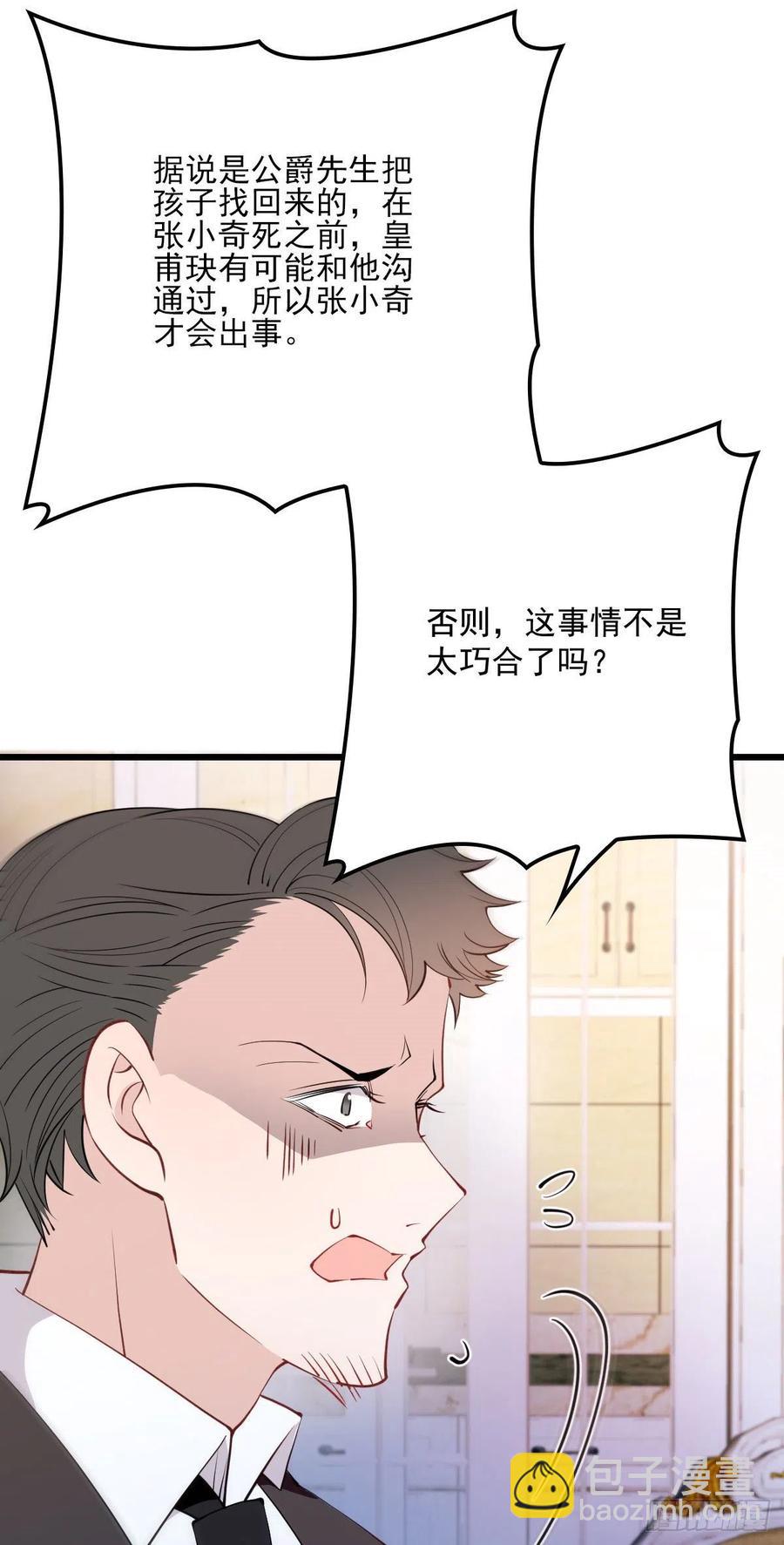 第八十五话 报应不爽-第85话