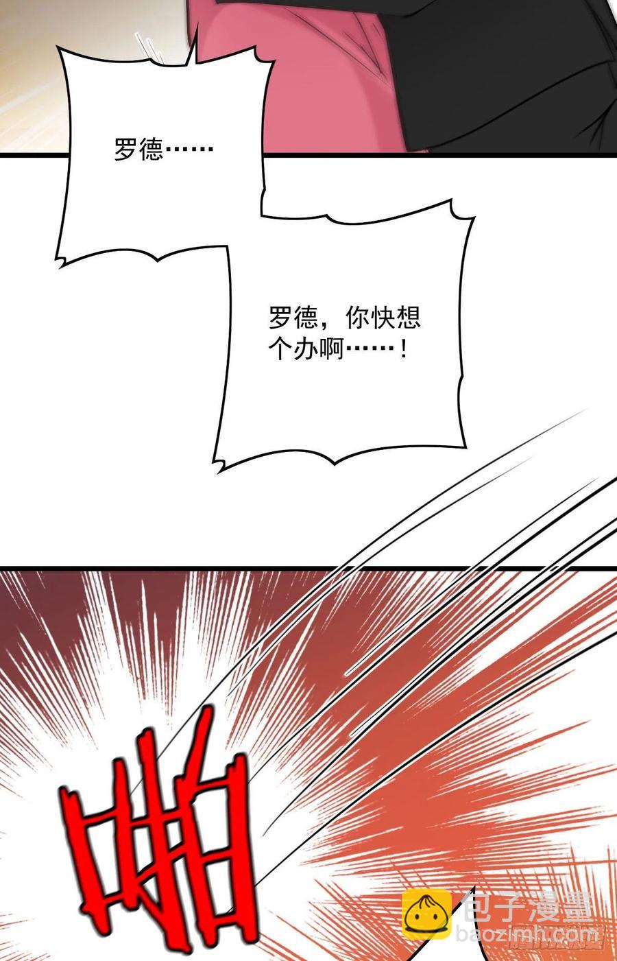 第八十五话 报应不爽-第85话