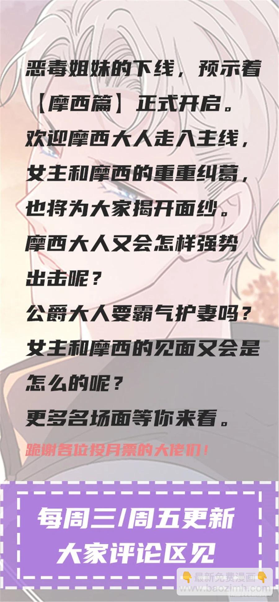 第八十五话 报应不爽-第85话