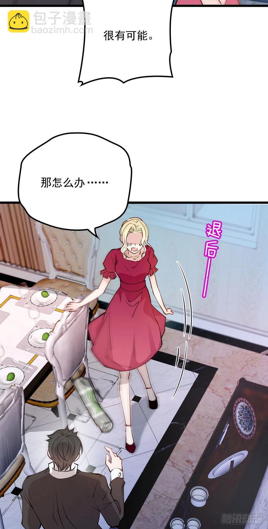 第八十五话 报应不爽-第85话