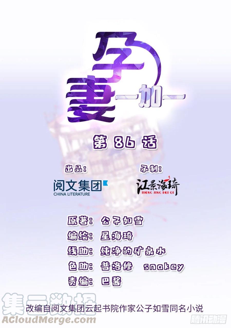 第八十六话 先下手为强(1/2)-第87话